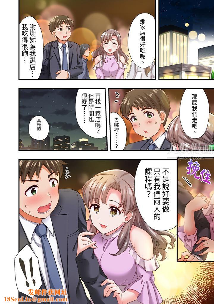 恋爱禁止的同居～我们来锻炼吧？第9话
