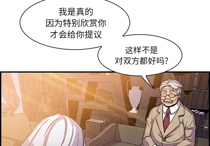 你和我的小秘密第18话
