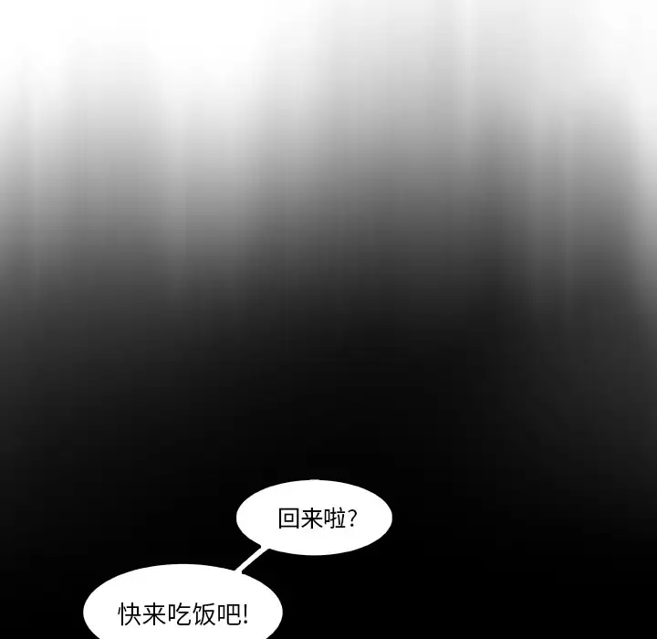 你和我的小秘密第18话