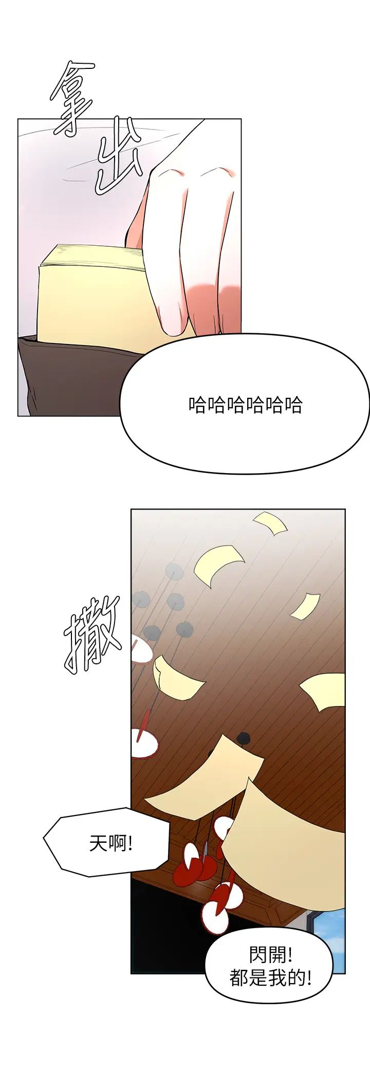 廢柴逃脫第24話-子恆家的性愛趴