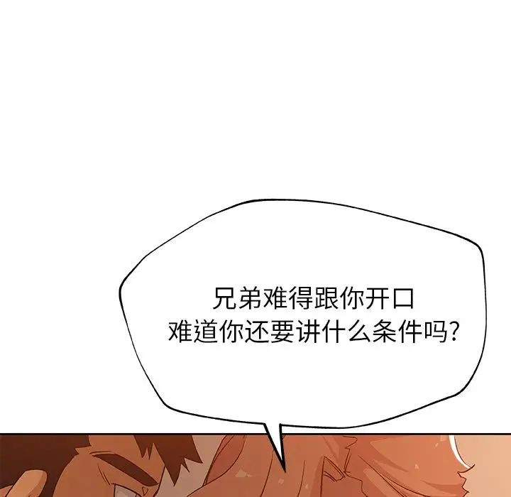 Missing9第15话