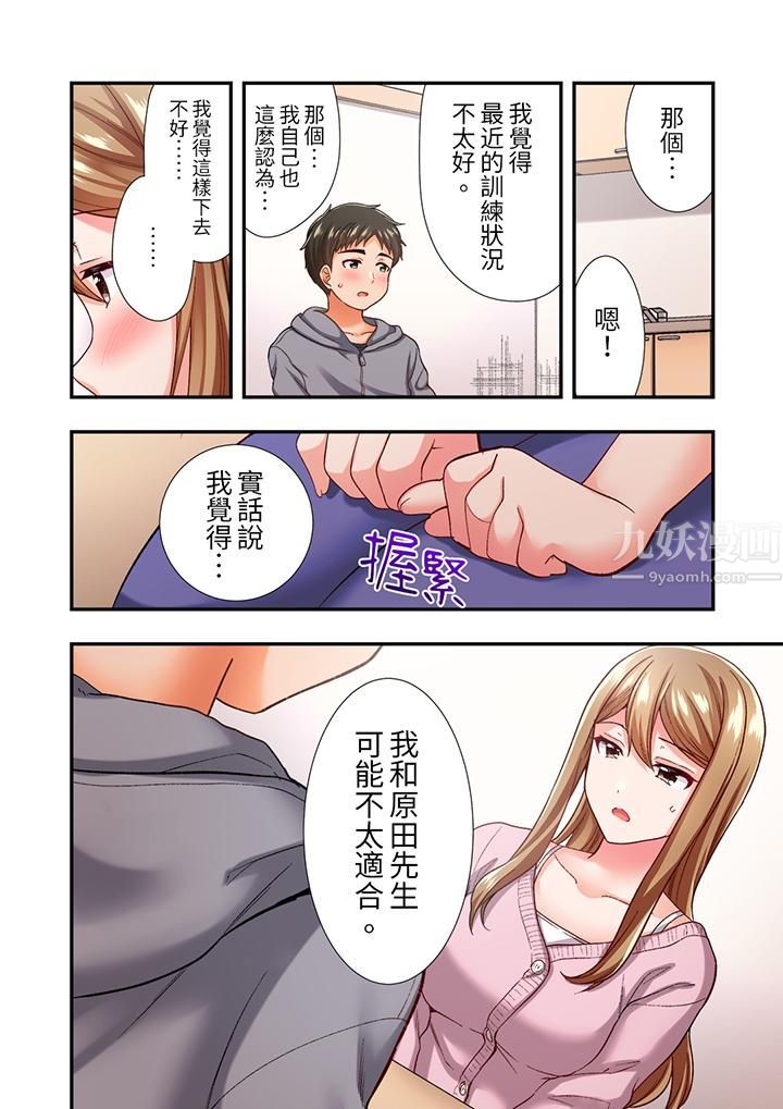 《恋爱禁止的同居～我们来锻炼吧？》第12话