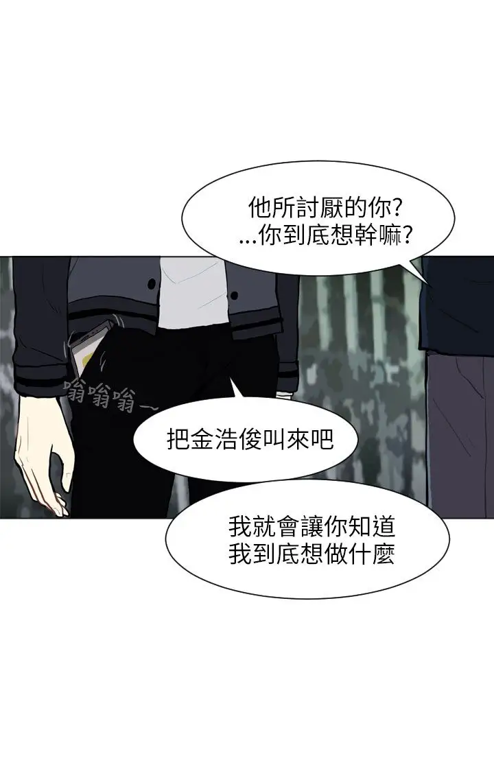 Love&Wish第62话