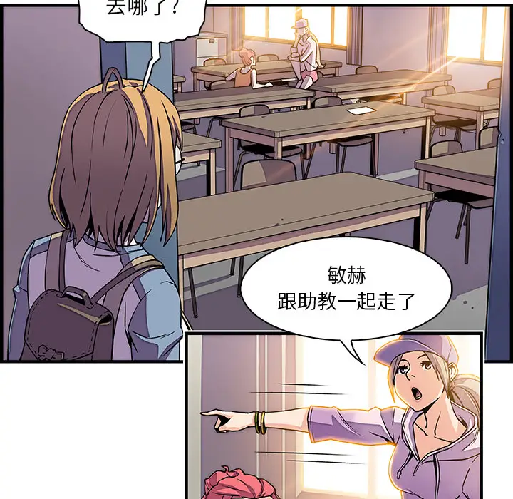 你和我的小秘密第18话