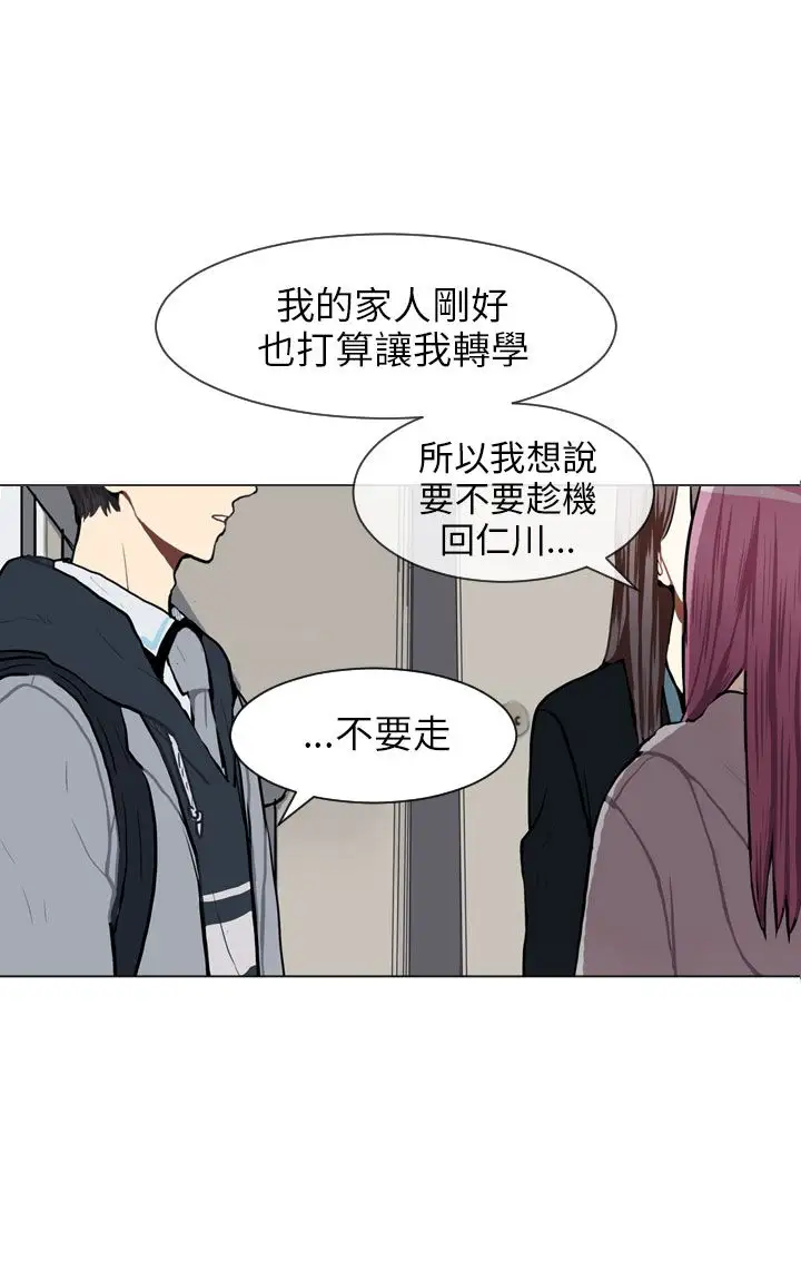 Love&Wish第62话