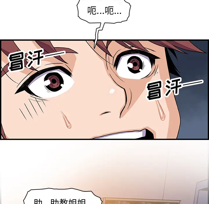 你和我的小秘密第18话
