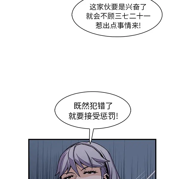 你和我的小秘密第18话