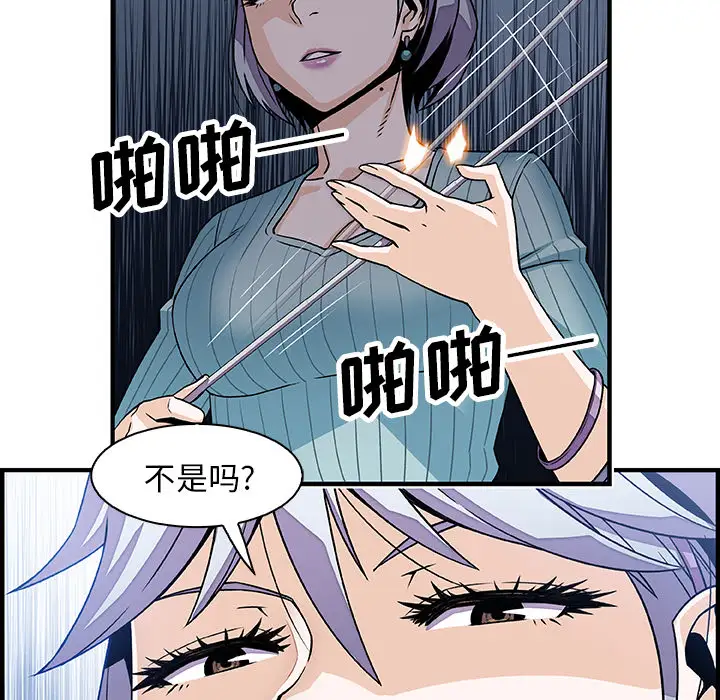 你和我的小秘密第18话