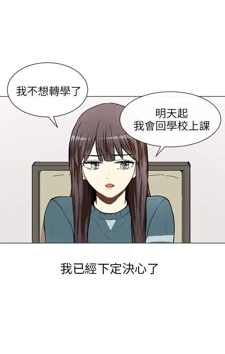 Love&ampWish第63话