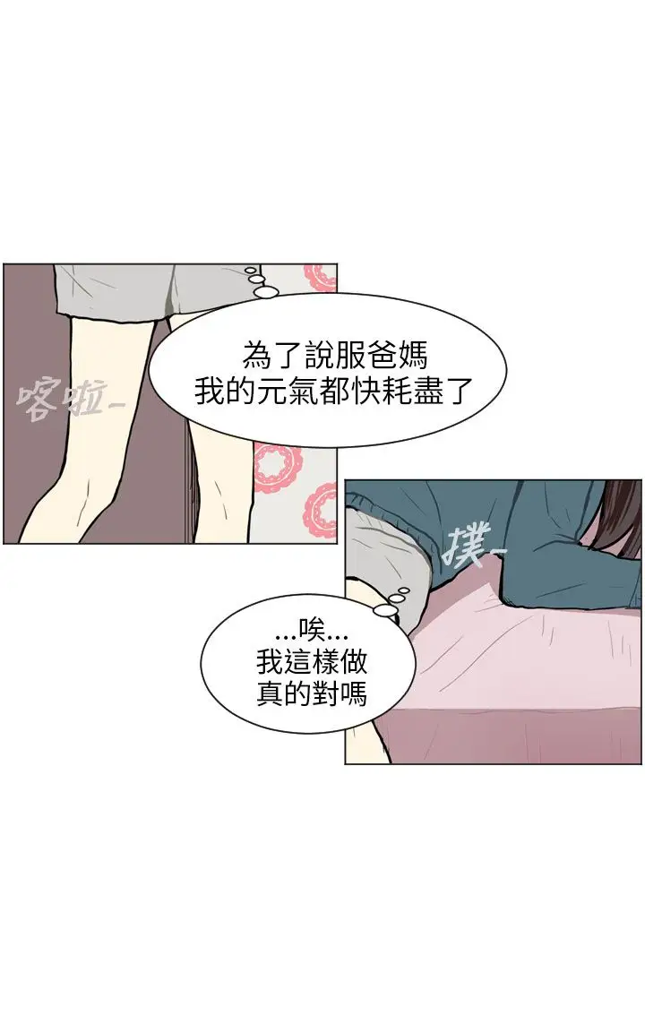 Love&ampWish第63话
