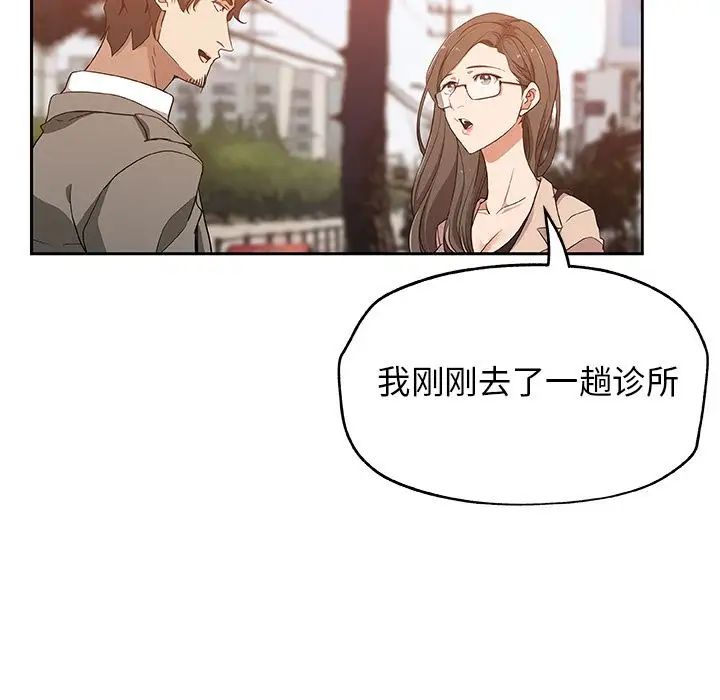 Missing9第16話