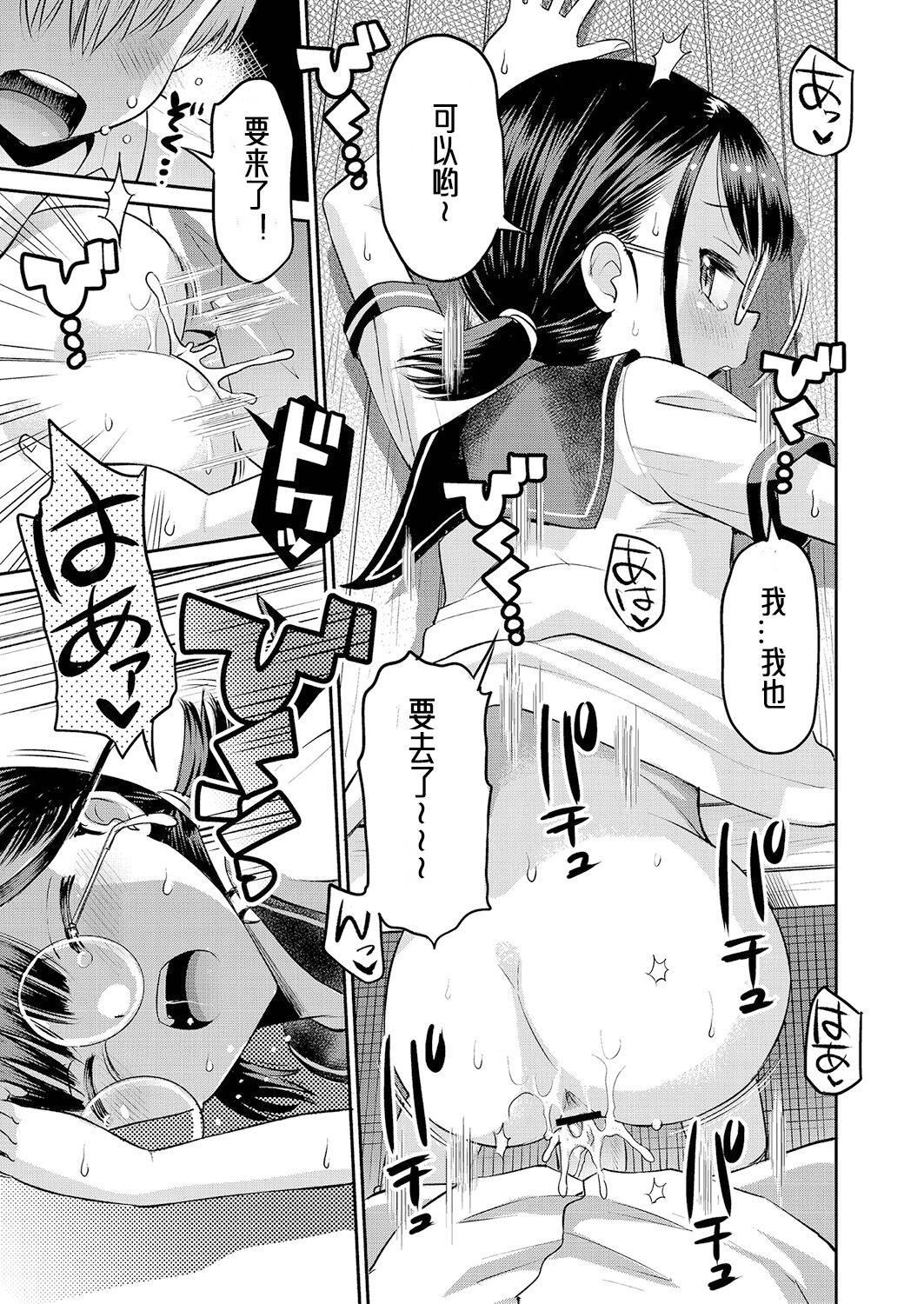 [たまちゆき]止まぬ性への好奇心｜對性的無休止遐想[UMAx哌瓜漢化][DL版][たまちゆき]止まぬ性への好奇心｜對性的無休止遐想[UMAx呱瓜漢化][DL版]