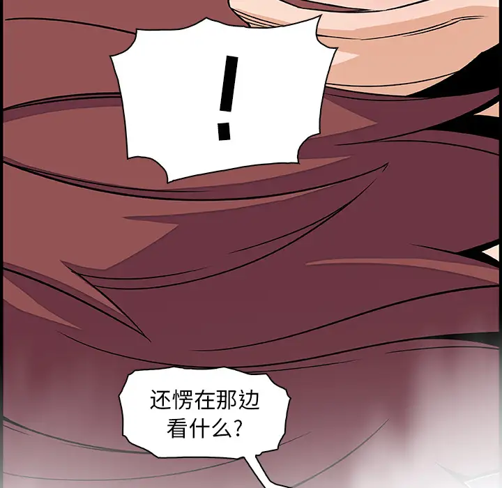 你和我的小秘密第19话
