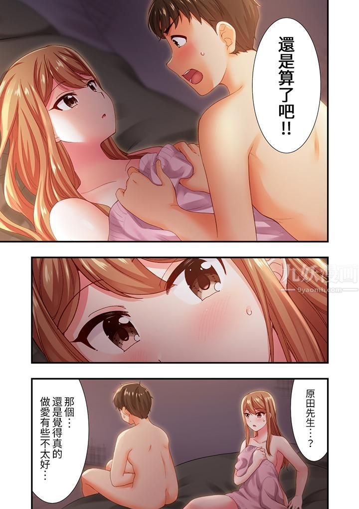 恋爱禁止的同居～我们来锻炼吧？第15话
