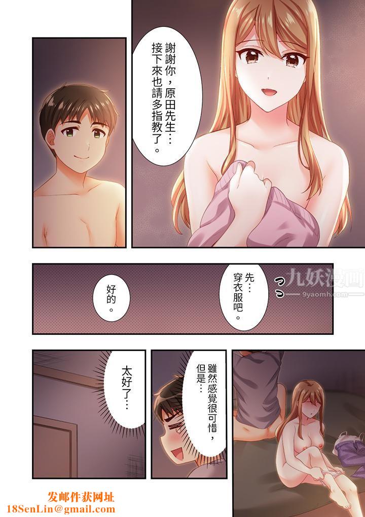 《恋爱禁止的同居～我们来锻炼吧？》第15话
