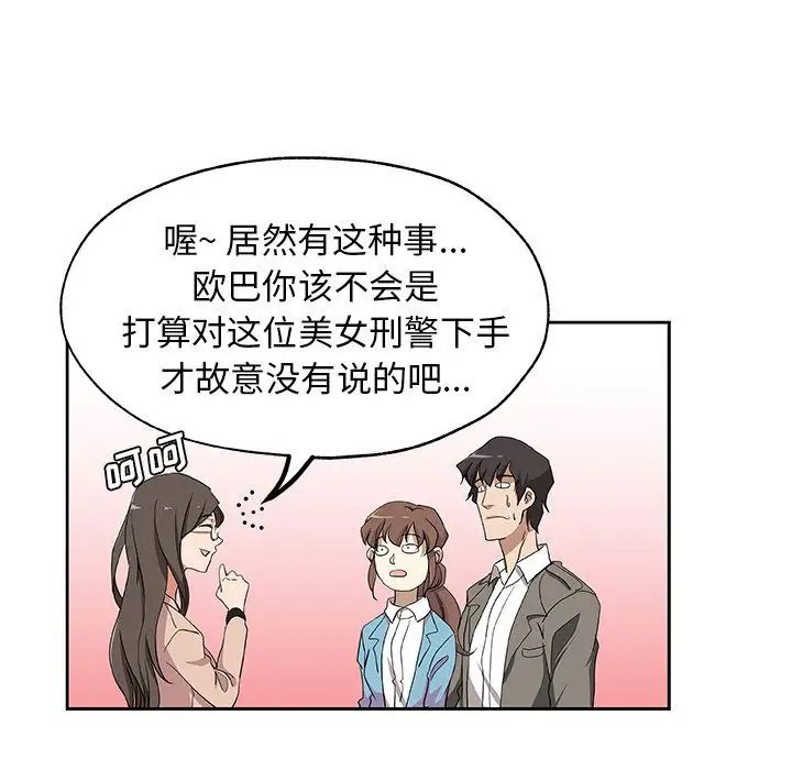 Missing9第16话