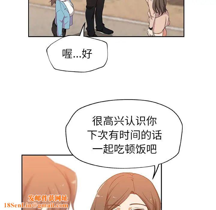 Missing9第16话