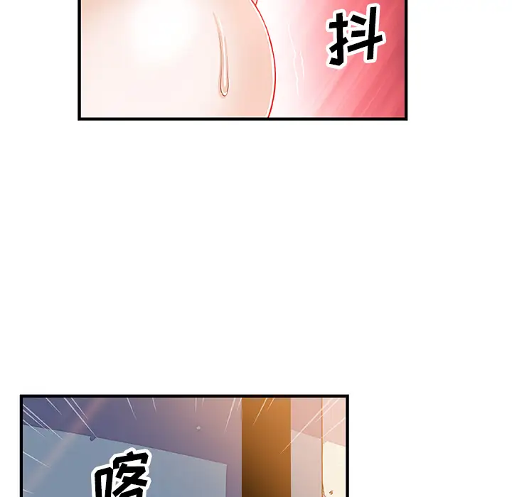 你和我的小秘密第19话