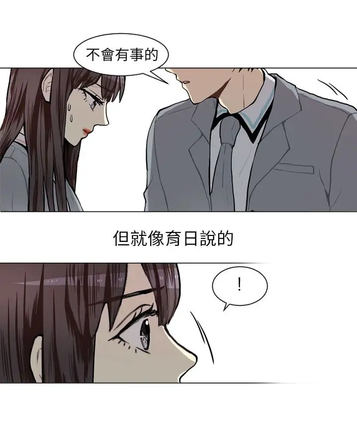 Love&ampWish第63话