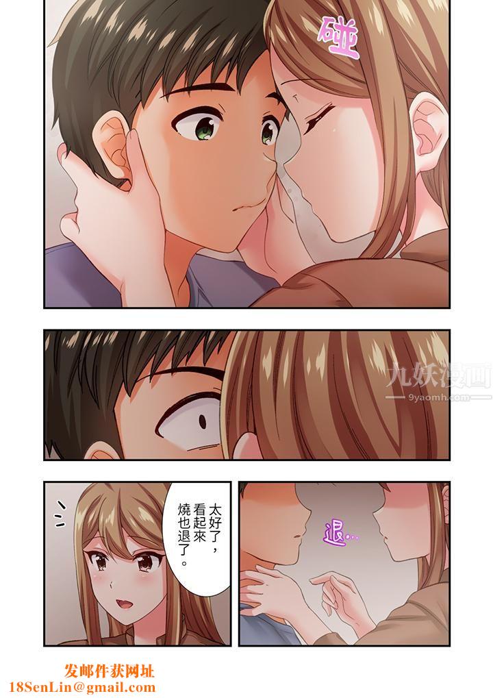 恋爱禁止的同居～我们来锻炼吧？第16话