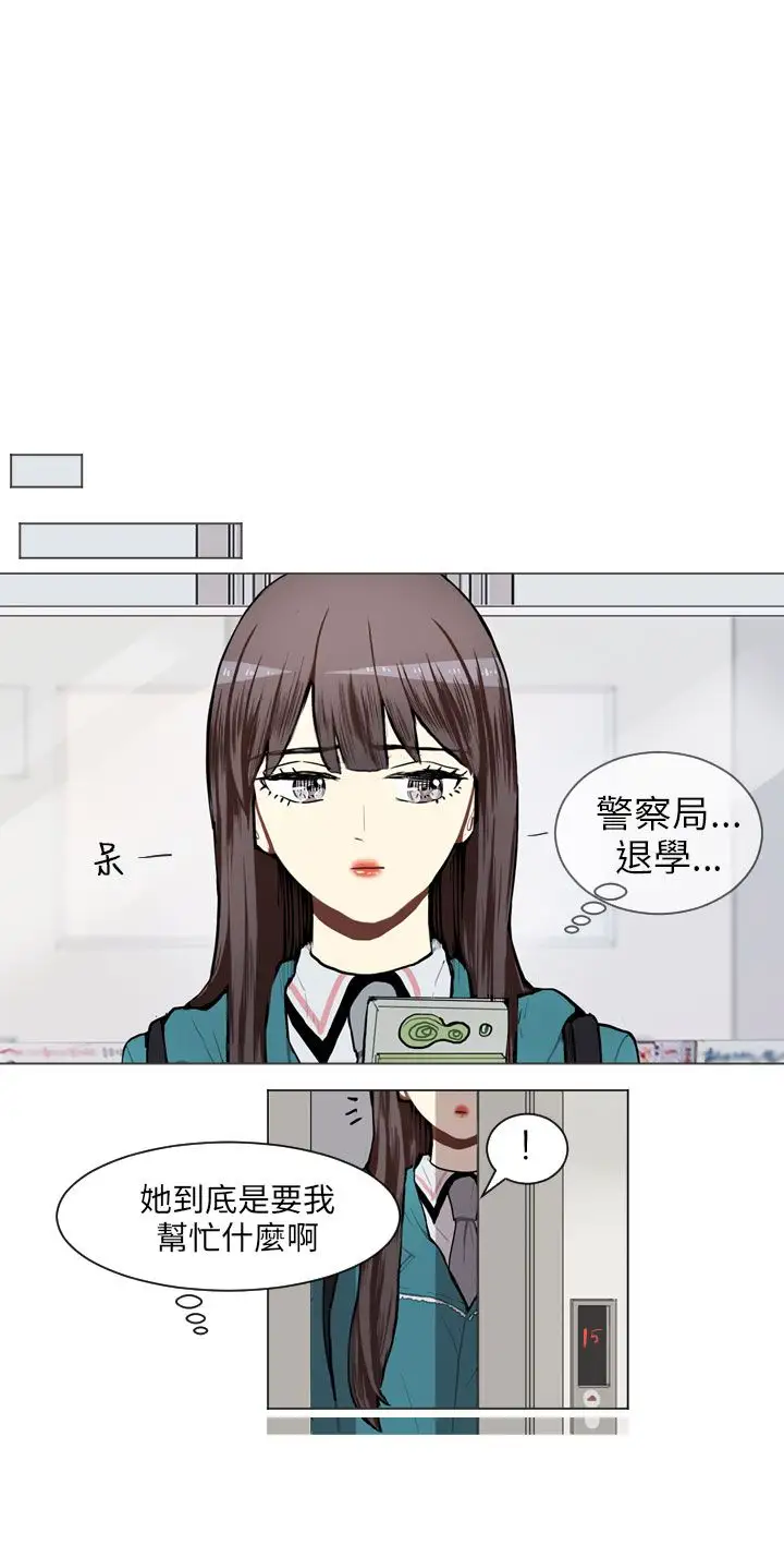 Love&ampWish第63话