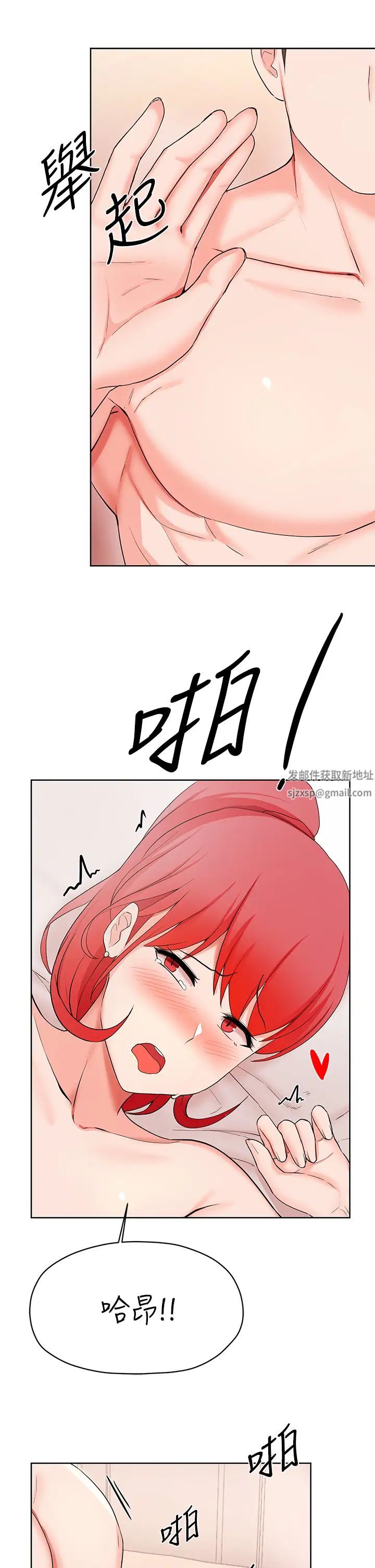 廢柴逃脫第27話-禁忌的關係曝光了…