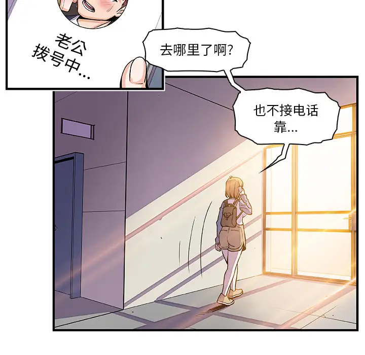 你和我的小秘密第19话