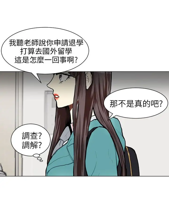 Love&ampWish第63话