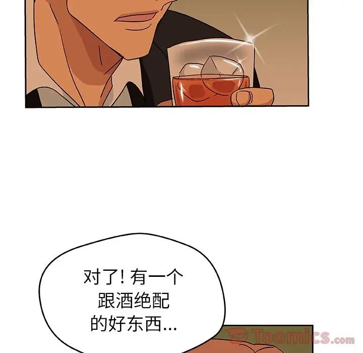 Missing9第16话