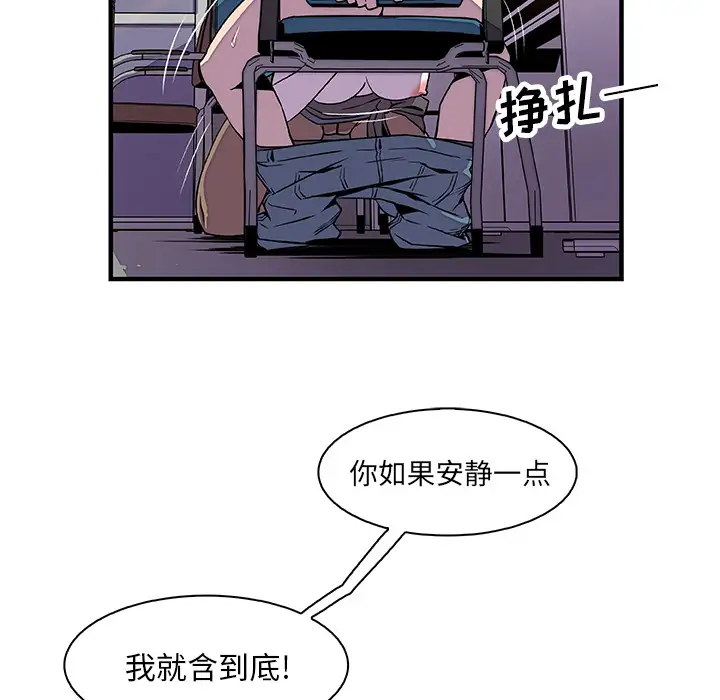 你和我的小秘密第19话
