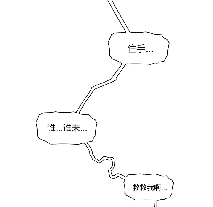 你和我的小秘密第19话