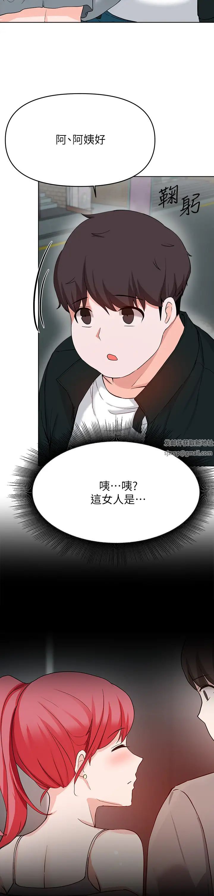 廢柴逃脫第27話-禁忌的關係曝光了…