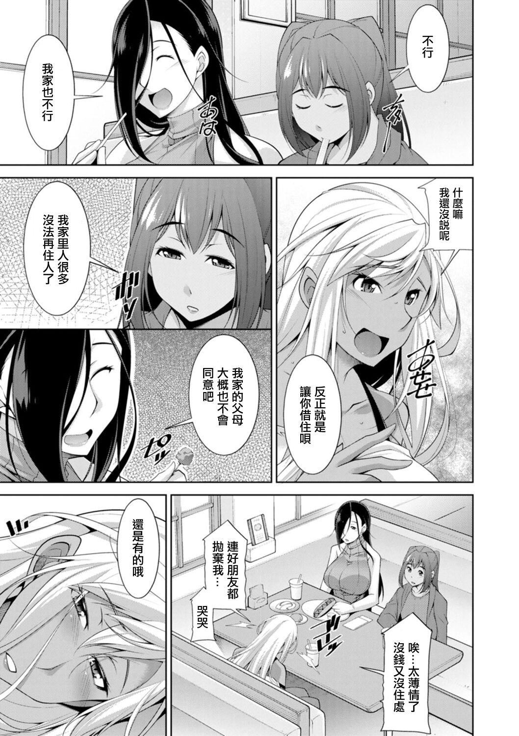 [zen9]黒ギャルはじめました～ギャルと言えば性交っしょ～[zen9]黒ギャルはじめました～ギャルと言えば性交っしょ～