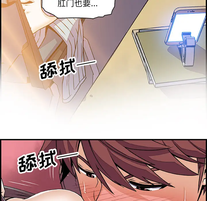 你和我的小秘密第19话