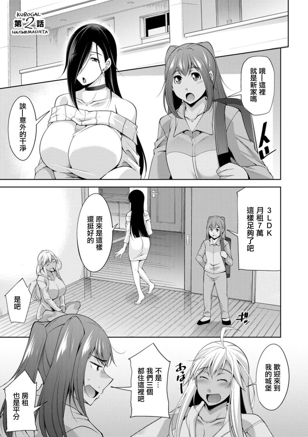 [zen9]黒ギャルはじめました～ギャルと言えば性交っしょ～[zen9]黒ギャルはじめました～ギャルと言えば性交っしょ～