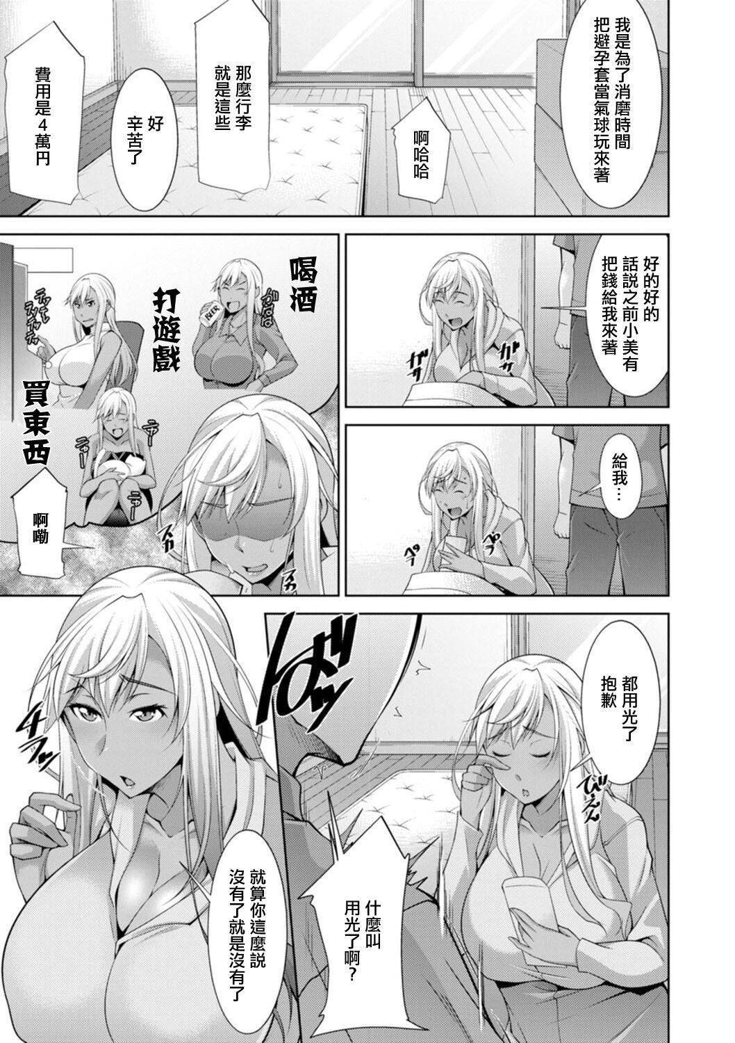 [zen9]黒ギャルはじめました～ギャルと言えば性交っしょ～[zen9]黒ギャルはじめました～ギャルと言えば性交っしょ～