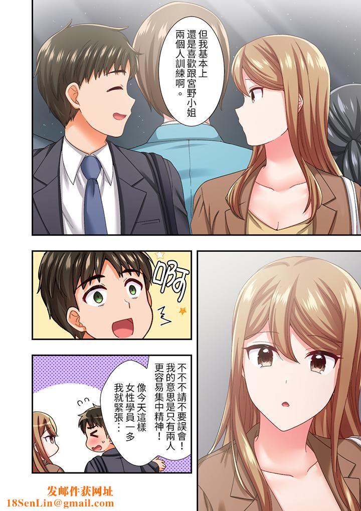 戀愛禁止的同居～我們來鍛煉吧？第20話