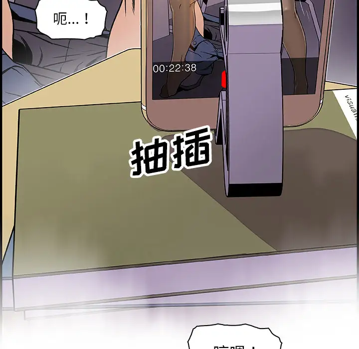 你和我的小秘密第19话