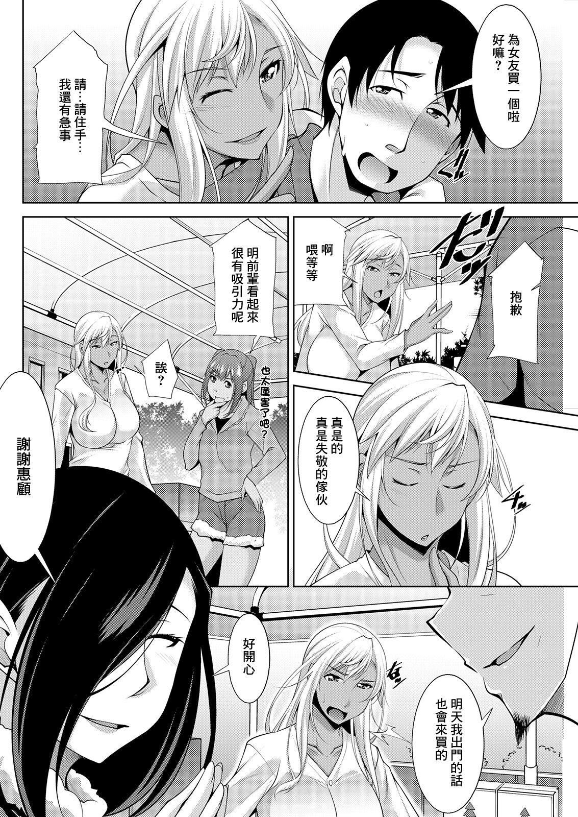 [zen9]黒ギャルはじめました～ギャルと言えば性交っしょ～[zen9]黒ギャルはじめました～ギャルと言えば性交っしょ～