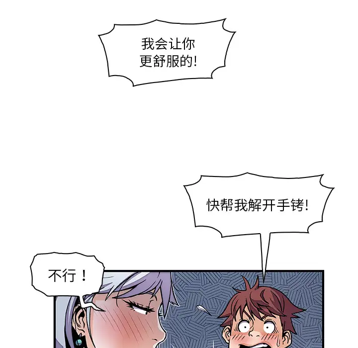 你和我的小秘密第20话