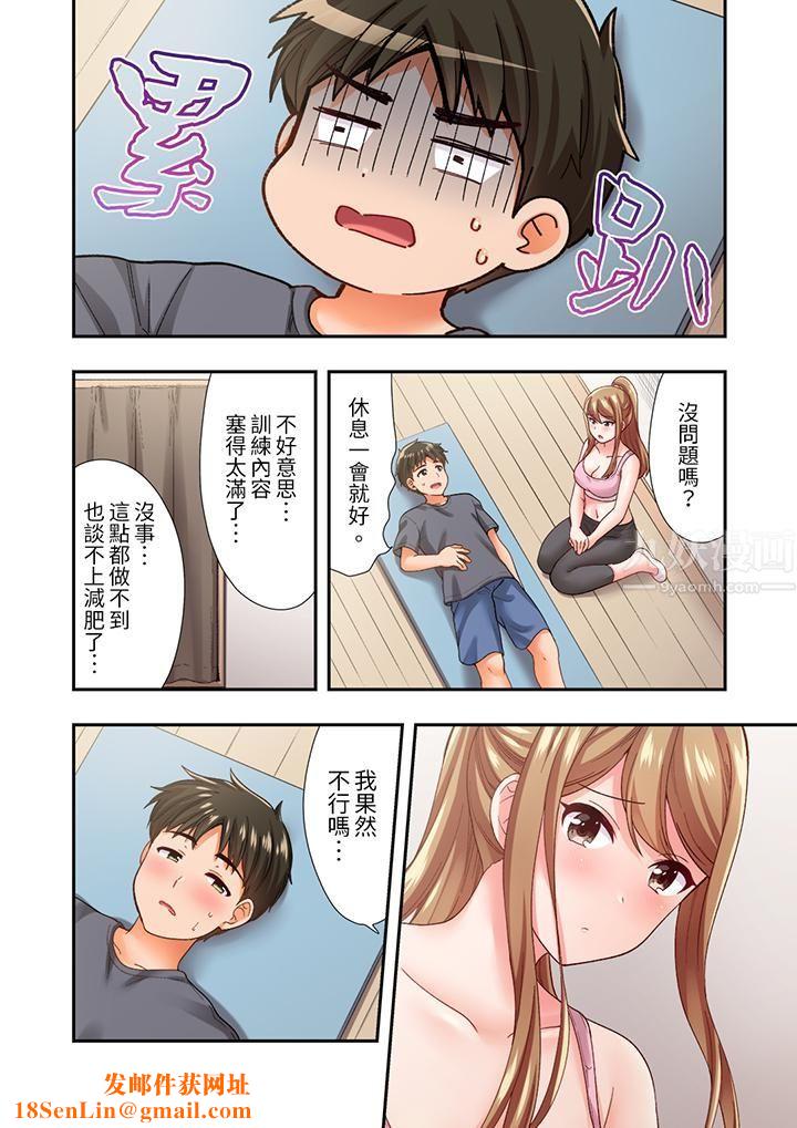 恋爱禁止的同居～我们来锻炼吧？第22话
