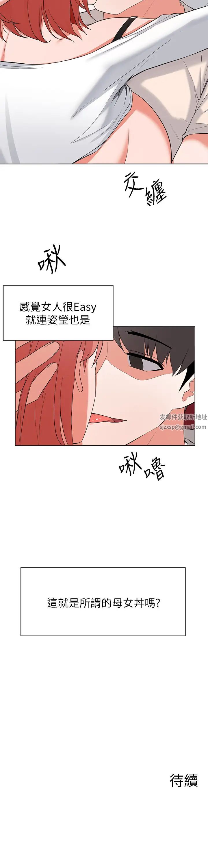 废柴逃脱第29话-对青梅竹马下手的孟哲