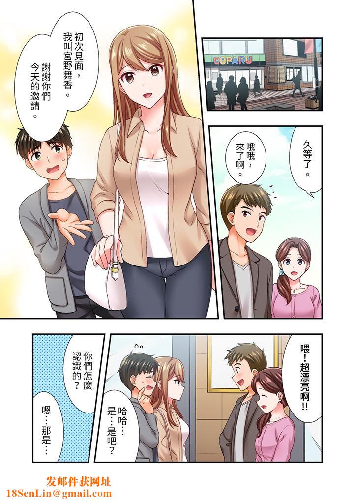 恋爱禁止的同居～我们来锻炼吧？第23话