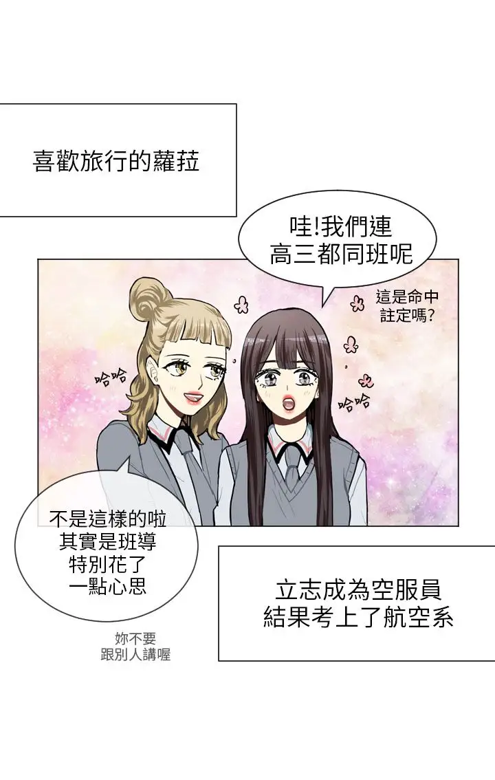 Love&ampWish第65话