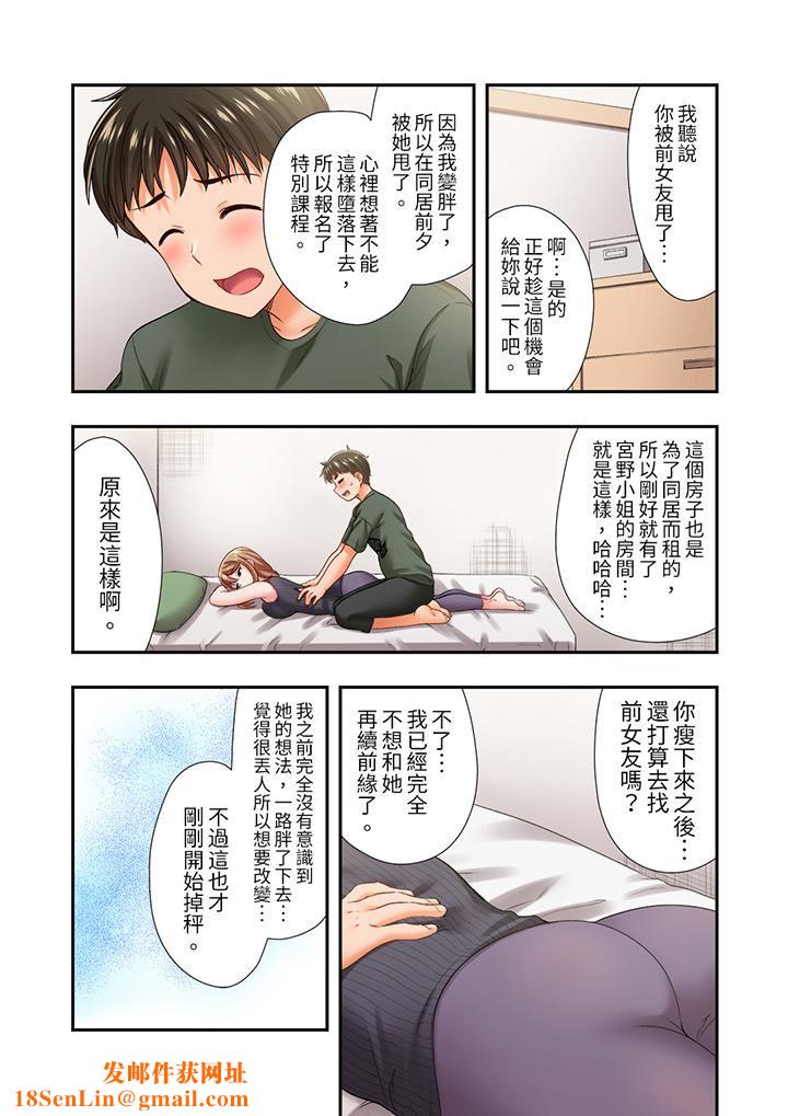 恋爱禁止的同居～我们来锻炼吧？第24话