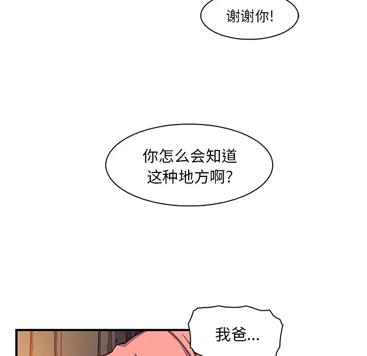 你和我的小秘密第20话