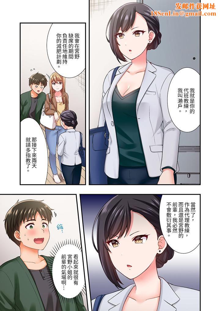 恋爱禁止的同居～我们来锻炼吧？第25话