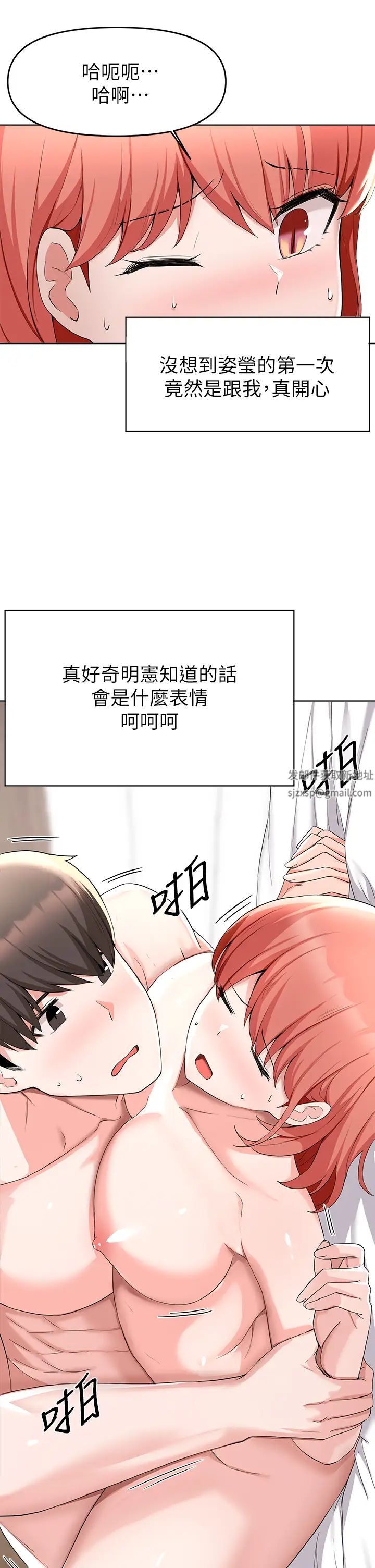 廢柴逃脫第31話-現在換我欺負妳瞭