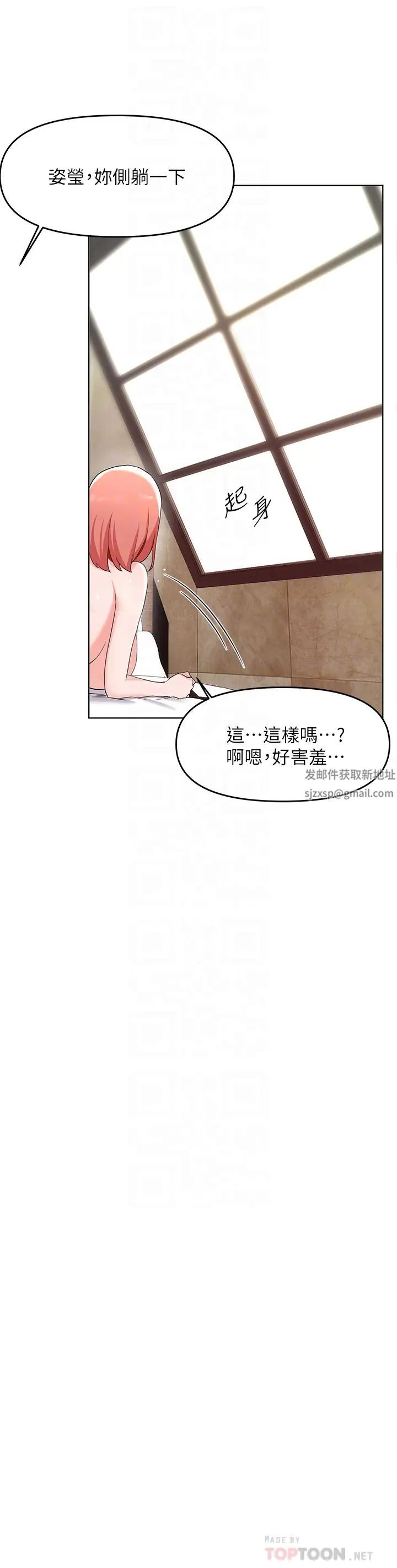 废柴逃脱第31话-现在换我欺负妳瞭