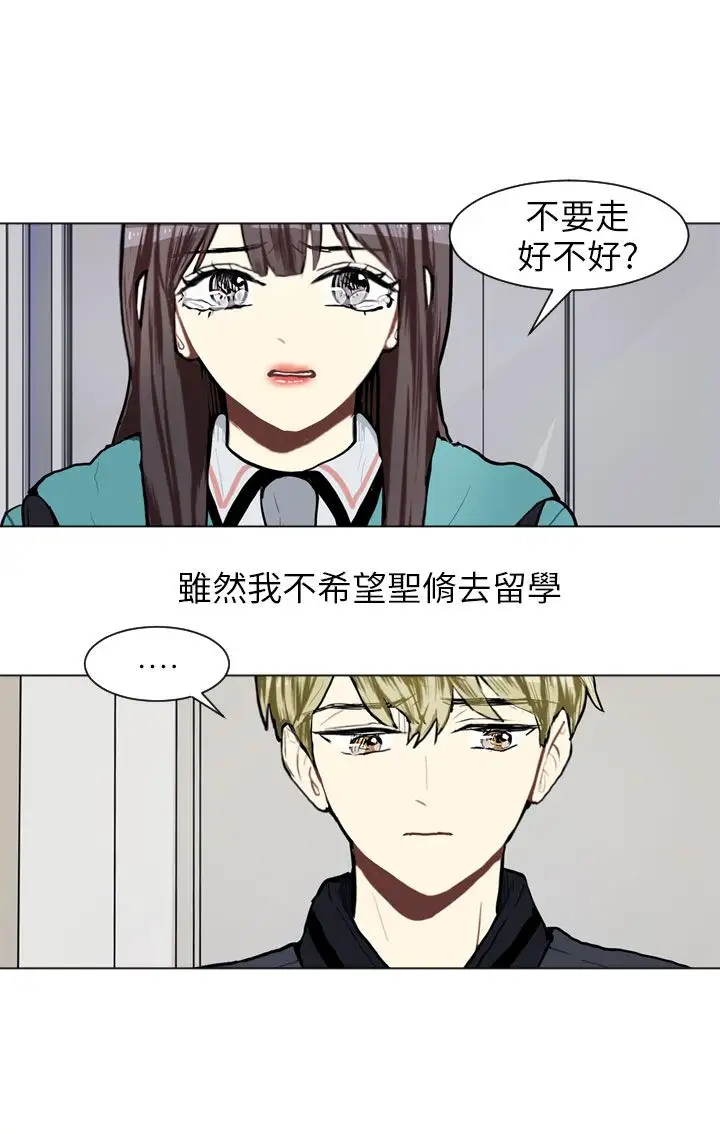 Love&Wish第66话